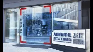 Zhangjiang AI island marks China&rsquo;s high-tech push