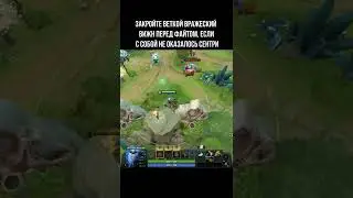 IRON BRANCH ИМБА #shorts #dota #dota2 #dotawtf #дота #дота2 #dotamemes #stray228