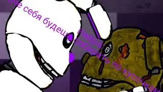 20 серия 2 сезона Нейра в пиццерии Фредди!!!!