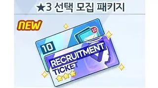 3성 선택권 고민하지 마세요!