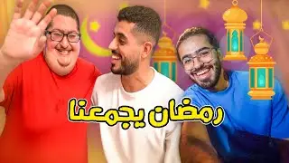 تجهيزات بيتنا لرمضان 😍