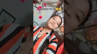 Mere pass subscriber nahi hai to kya hua 1 subscribee kar do....😂😌 #trending #viralshort #likes
