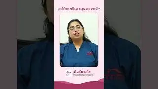 आईवीएफ प्रक्रिया क दुष्प्रभाव क्या हैं Dr. Saeeda Wasim, Fertility Specialist, Nova IVF, Lucknow.