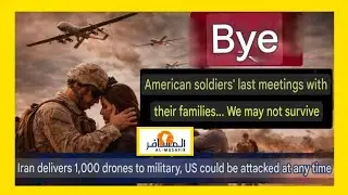 American soldiers last meetings with their families We may not survive