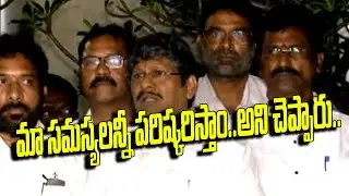 JAC Chairman Bopparaju Venkateshwarlu press meet
