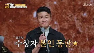 원조 책받침 오빠🤴 이범학 등판🌠 ‘이별 아닌 이별’♪ TV CHOSUN 260109 방송 | [금타는 금요일] 3회 | TV조선
