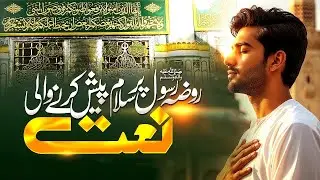 Best Naat of the World | Evergreen Naat | Best Kalam 2026 | Old is Gold