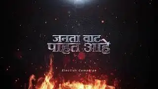 Nagarsevak Election Campaign #political #nagarsevak #mahanagarpalika