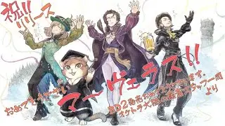 Master of Fame Chapter 2 + อธิบายเสริมภาคมือถือ | Octopath Traveler 0