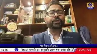 Purulia - ভোরের দিকে বরফের দেখা