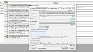 Форма 6- НДФЛ с 2021 года