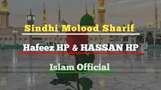 Audio Sindhi Molood Sharif | Hafeez  Halepoto & Hassan Halepoto | Jamia Masjid Thario Halepota