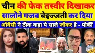 SHEHBAZ SHARIF GIFTS ARMY CHIEF A FAKE IMAGE OF OP. BUNYAN | OWAISI EXPOSES PAKISTAN |