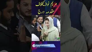 Court Case on Maryam Nawaz Sharif in Sukkur | News Pakistan #shortsfeed #shorts