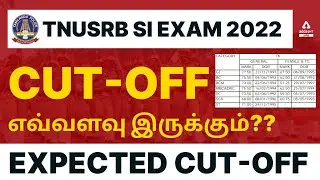 TNUSRB Cut Off Marks 2022 | TNUSRB SI Exam 2022 | Expected Cut-Off | TNUSRB SI | Adda247 Tamil