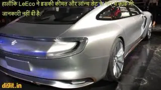 [Hindi - हिन्दी] LeEco LeSEE Pro first look in Hindi