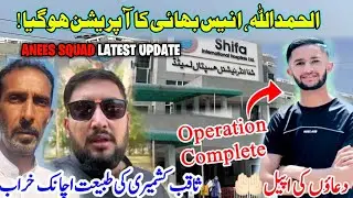 Anees Squad Operation Complete 🚨 Latest Update||Emergency || Shifa Hospital Islamabad || Family Vlog