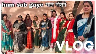 Hum sab gaye bhaat notne 💕🧿l Chauhan family vlog❤️🌸l #viral#vlogs#viralvideo#creative 