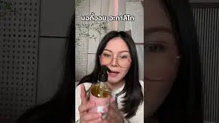 ￼AKALIKO Body Oil อะกาลิโก บอดี้ออยล์ น้ำมันบำรุงผิวออยล์บำรุงผิว เพิ่มความชุ่มชื้น สำหรับผิวแห้งมาก
