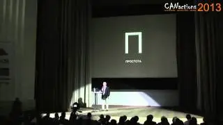 Профессиональная порядочность &ndash; Eugene Asse / CANactions Festival 2013