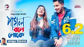 Pagol Bole Loke | Ankur Mahamud Feat Tazul Islam | Bangla Song 2019 | Official Video