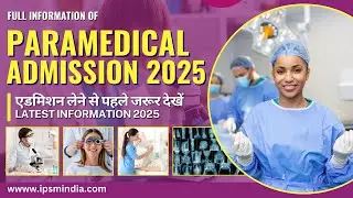 Paramedical Admission 2025 | Paramedical course | Best course after 12th | Best Paramedical College