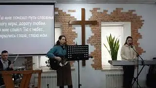 Прославление | 07.12.25