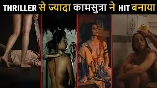 Thriller South Indian Movies With Lot Of Kamasutra Top 7 Hindi Dubbed