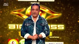 Bigg Boss Tamil Season 6 | Grand Finale | 22nd January 2023 | #Promo02
