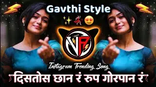 Distos Chan G Rup For Pan R Dj | Tuzya Dekhnya Rupat Mi Swarg Pahila DJ Song | VM & AS Official 🎶