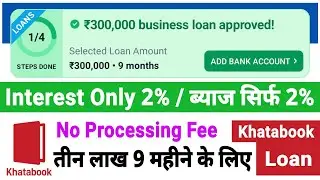 Khatabook Loan 300,000 - 9 Months Ke Liye Interest Sirf 2% No Processing Fee