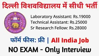 DU Vacancy 2019 - 10th/Graduate/Btech/PG Apply  / University of Delhi Jobs 2019 / Govt Jobs 2019