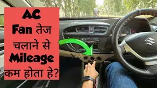 कया AC का FAN Speed तेज चलाने से FUEL ECONOMY पर Affect डालता है?⚠️😱 Alto Cng