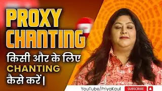 Switchwords Chanting For Others- What Is Proxy Chanting & How To Do | Dr. Priya Kaul