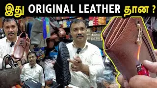 100 ரூபாய்க்கு 100% ORIGINAL QUALITY | How to Find Original Leather Tamil | Original Leather