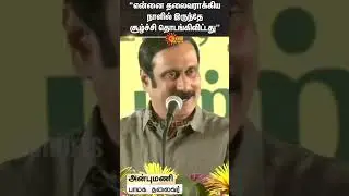 PMK Issue | Ramadoss | Anbumani Ramadoss | G.K Mani | Sun News