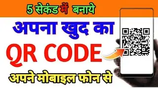 QR scanner kaise banaye/ Facebook qr scanner kaise banaye /qr code notwarking// how to make qr code
