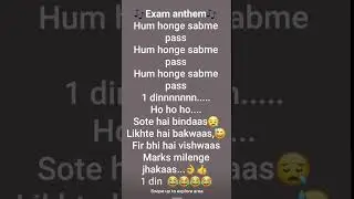 exam anthem #funny #song