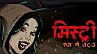 Haunted Story Of Scary Room 707 In Hindi Short Story