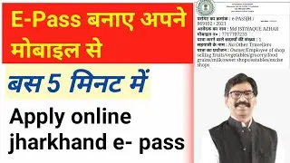 #jharkhandepass#epassapply jharkhand e pass kaise banaye l epass apply kaise kare how to apply epass