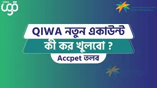 How to Create a New Account in Qiwa || কিউয়া নতুন একাউন্ট কী করে খুলবো✔✔ #qiwa_update