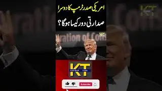 How Will Trump's Second Presidential Term Be? | China America Relations | Khabar Time