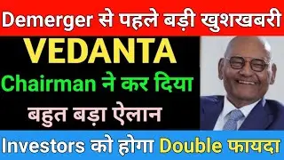 Vedanta share latest news Demerger and dividend | Vedanta share news today | Market support
