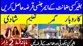 silk bank personal loan information in urdu  | Silk Bank Personal Loan