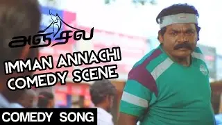 Anjala - Imman Annachi Comedy Scene | Vimal | Nandita | Pasupathy | Thangam Saravanan