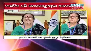 Berhampur University Opens PhD Applications After Long Gap
