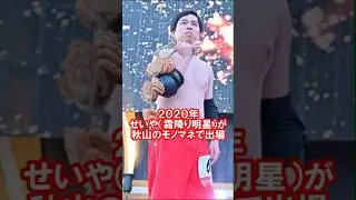 SASUKE2022に初代完全制覇者 秋山和彦が復活した経緯 #shorts