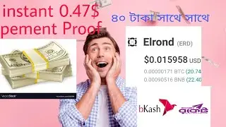 ERD token 30 instant pement..100% real .মিস করলে পস্তাবেন।