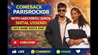 Comeback Parisrock08 with Gadchiroli Queen Shital Ussendi | Khoya Rani Gadchiroli Ki Rani Khoya Rani