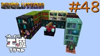 FTB Evolution 【ゆっくり工魔クラフト】Minecraft1.21.1  Part48